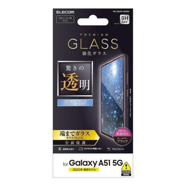 ELECOM(エレコム)の2個 Galaxy A51 5G 磁石手帳型 SlimBK833+218 スマホ/家電/カメラのスマホアクセサリー(Androidケース)の商品写真