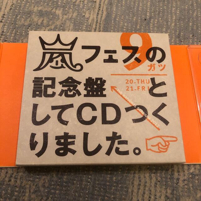 嵐(アラシ)の激安!激レア!☆嵐/嵐フェス☆開催記念アルバム☆豪華初回限定盤/4枚組☆ エンタメ/ホビーのCD(ポップス/ロック(邦楽))の商品写真