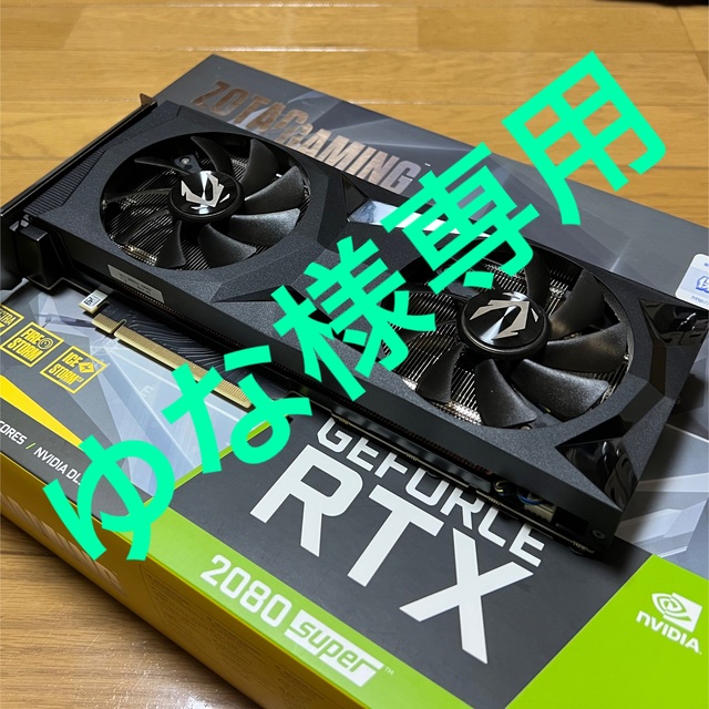 【ゆな】 ZOTAC GeForce RTX2080 super