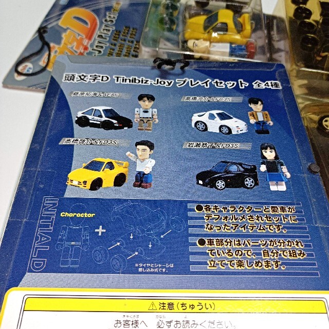 買うなら激安ネット通販 頭文字D イニシャルD 岩瀬恭子 フィギュア マスコット タイニビッツ 4dd1c725 旬新作続々入荷 -www.cfscr.com 買うなら激安ネット通販 頭文字D イニシャルD 岩瀬恭子 フィギュア マスコット タイニビッツ 4dd1c725 旬新作続々入荷 -www.cfscr.com