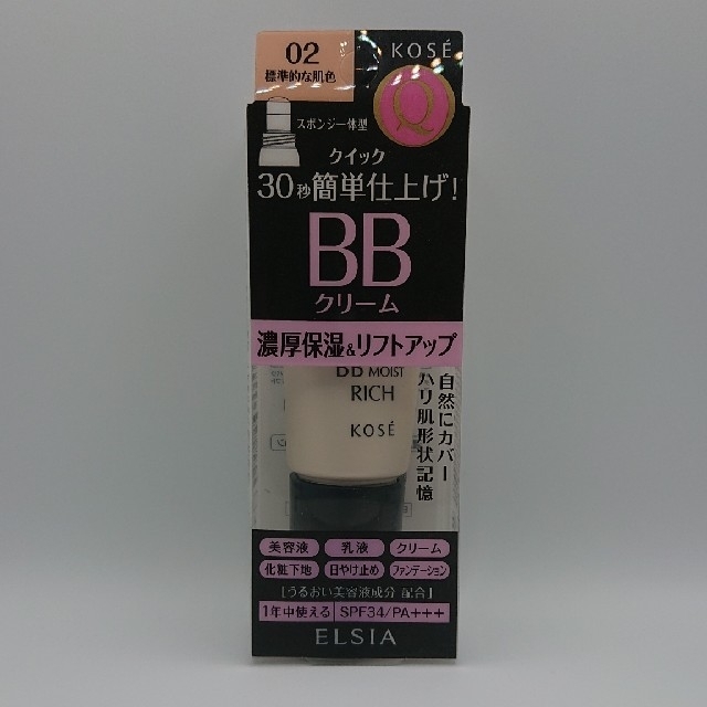 KOSE(コーセー)のKOSE エルシア プラチナムクイックフィニッシュBB リッチモイスト 02 コスメ/美容のベースメイク/化粧品(BBクリーム)の商品写真