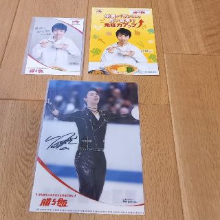 アジノモト(味の素)の味の素　羽生結弦クリアファイル、ポストカード、リーフレット計3点セット(スポーツ選手)