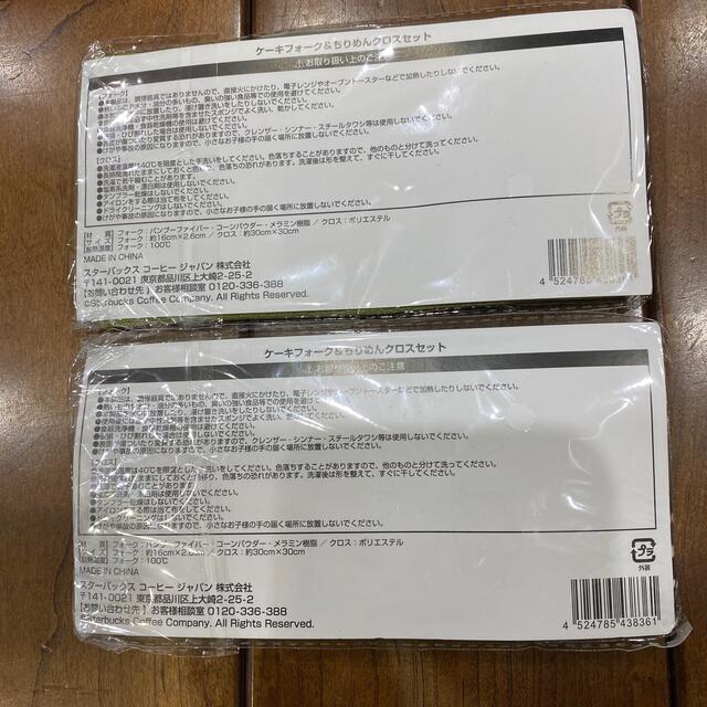 Starbucks Coffee - スターバックス福袋 2022年 ケーキフォーク Starbucks Coffee - スターバックス福袋 2022年 ケーキフォーク