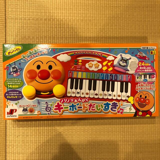 アンパンマン(アンパンマン)の新品未開封　アンパンマン　ノリノリおんがく　キーボード　だいすき キッズ/ベビー/マタニティのおもちゃ(楽器のおもちゃ)の商品写真