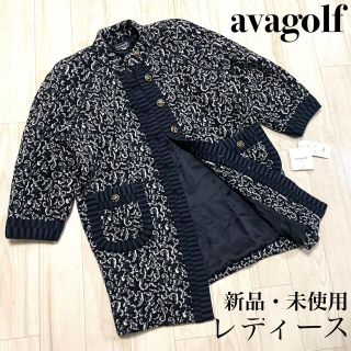 avagolf アバゴルフ ニットコート カシミヤ アンゴラ入り 新品 未使用 (ニットコート)