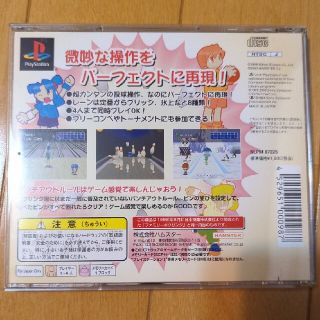 プレイステーション 希少 プレミア品 わいわいボウリング