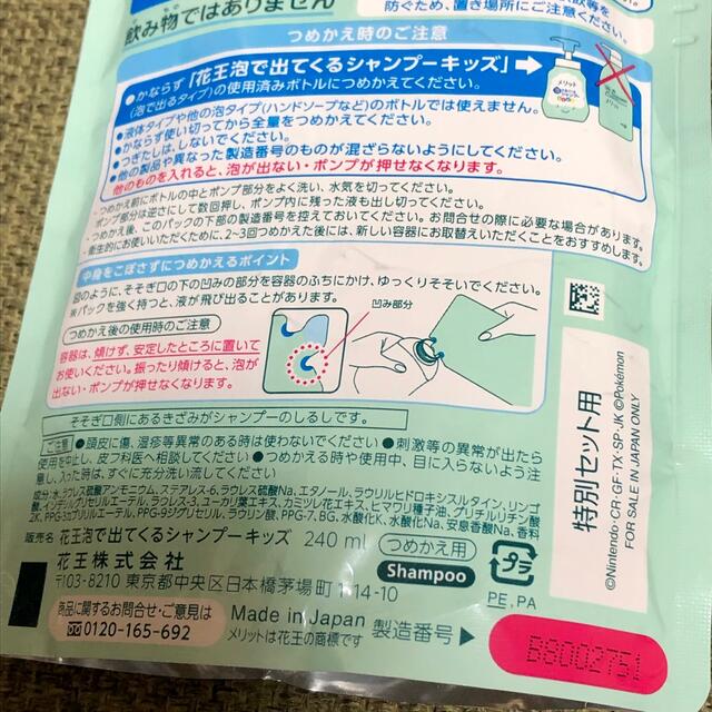 花王(カオウ)のメリット　泡で出てくるシャンプー　kids  キッズ/ベビー/マタニティのキッズ/ベビー/マタニティ その他(その他)の商品写真