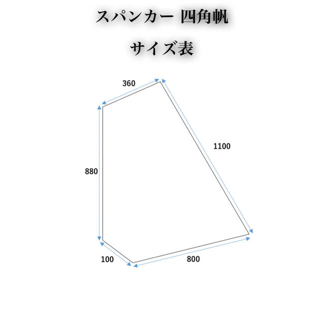 スパンカー 自作用 2馬力ボート船外機、分割ボート、ミニボートなどに