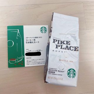 スターバックスコーヒー(Starbucks Coffee)のスターバックス　福袋　2022 コーヒー豆引換券(フード/ドリンク券)