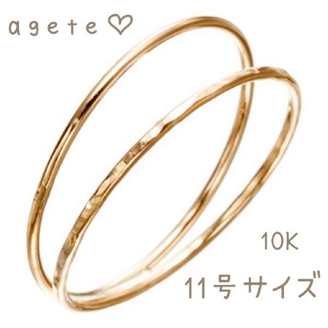 【新品未使用】アガット(agete)♡〈スタック〉K10リング | フリマアプリ ラクマ