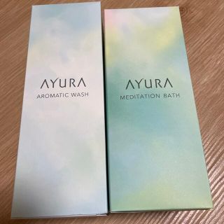 アユーラ(AYURA)のアユーラ　アロマティックウォッシュα メディテーションバスt(バスグッズ)