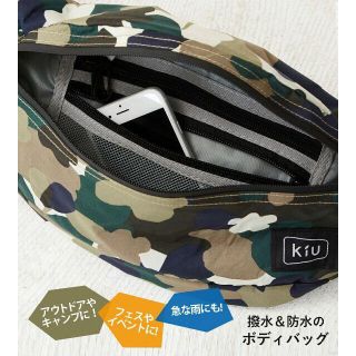 キウ(KiU)のKiU(キウ)WATERPROOF BODY BAGボディバッグ花柄迷彩カモフラ(ボディバッグ/ウエストポーチ)