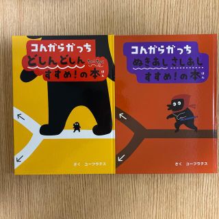 ショウガクカン(小学館)のコんガらガっち（こんがらがっち） ユーフラテス(絵本/児童書)