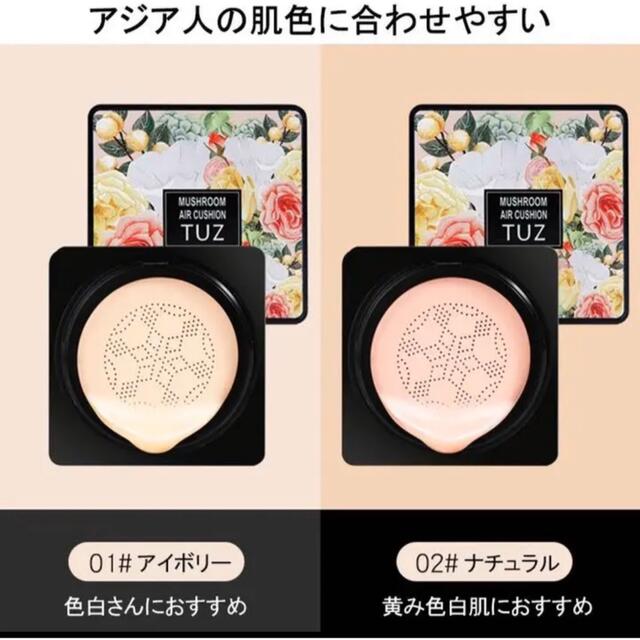 TUZ クッションファンデーション三個セット コスメ/美容のベースメイク/化粧品(ファンデーション)の商品写真