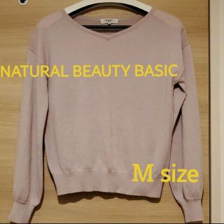 ナチュラルビューティーベーシック(NATURAL BEAUTY BASIC)の【週末限定セール中】ナチュラルビューティーベーシック　セーター(ニット/セーター)