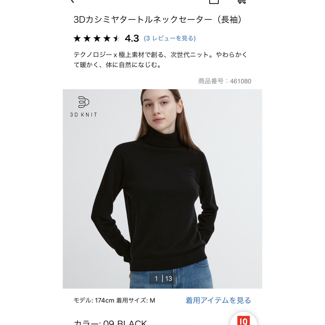 UNIQLOタートルネックニットＭ黒 - トップス