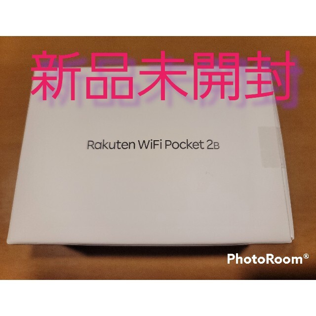 【新品未開封】Rakuten WiFi Pocket 2B ホワイト