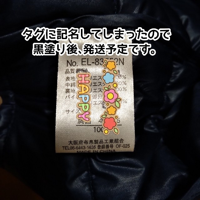 西松屋(ニシマツヤ)の【100センチ】西松屋　星柄ダウンジャケット　男の子　アウター キッズ/ベビー/マタニティのキッズ服男の子用(90cm~)(ジャケット/上着)の商品写真