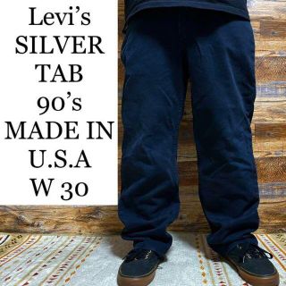 リーバイス(Levi's)の90sUSA製リーバイスシルバータブw30ブラックデニムバギージーンズジーパン黒(デニム/ジーンズ)