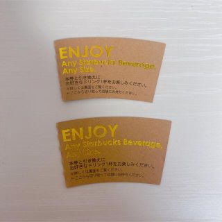 スターバックスコーヒー(Starbucks Coffee)のスタバチケット2枚セット(フード/ドリンク券)