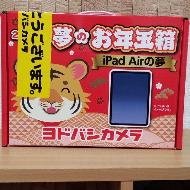 入園入学祝い 第4世代 iPadAir アップル - Apple WiFi スカイブルー　新品未開封 64GB タブレット