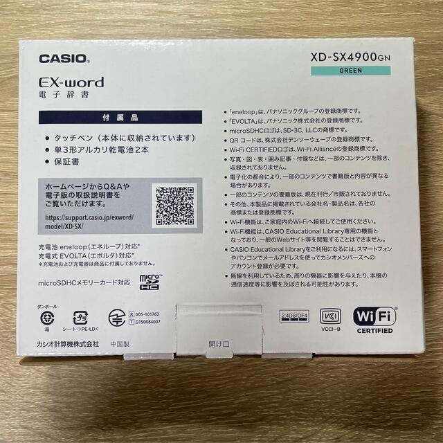 新品未使用】CASIO EX−word グリーン XD-SX4900GN