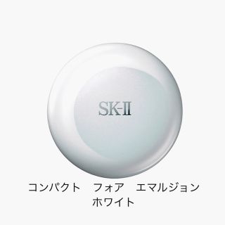 SK-II - 【新品未使用】SKⅡファンデーションケース　ホワイト