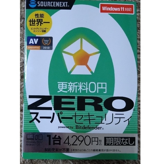 zero スーパーセキュリティ スマホ/家電/カメラのPC/タブレット(その他)の商品写真