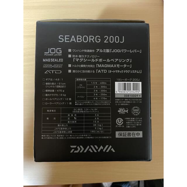 ダイワ　新品電動リール'19シーボーグ 200J