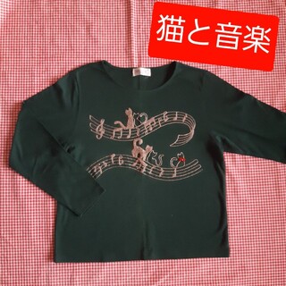 レディース 長袖 Tシャツ 緑 グリーン 猫 音楽 音符 M 大きめ(Tシャツ(長袖/七分))