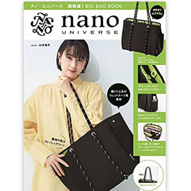 nano・universe(ナノユニバース)のナノユニバース　トートバッグ レディースのバッグ(トートバッグ)の商品写真