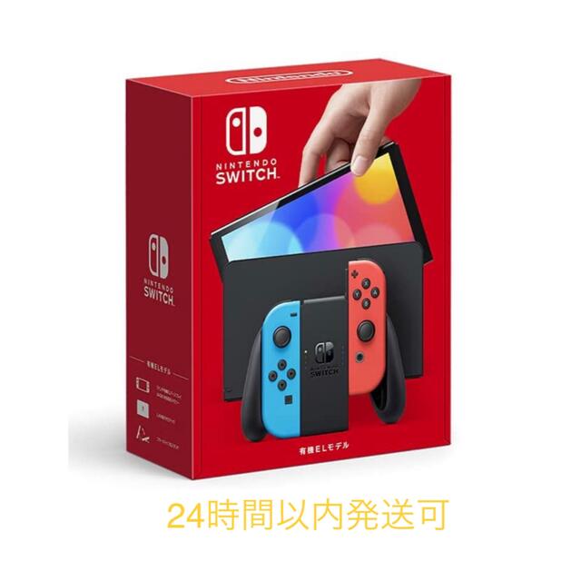 【美品】即日発送‼️Nintendo Switch 本体