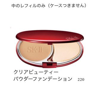 エスケーツー(SK-II)のSKⅡパウダーファンデーション（ケースなし）(ファンデーション)