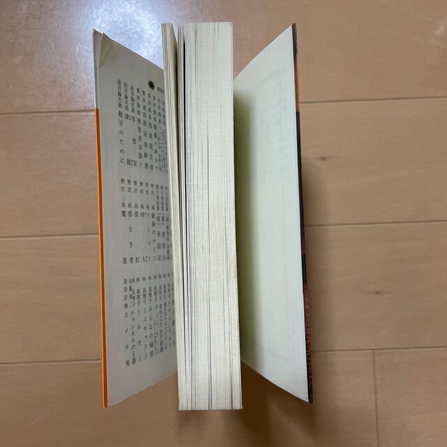 小説会社再建 エンタメ/ホビーの本(その他)の商品写真