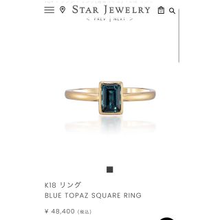 スタージュエリー(STAR JEWELRY)のk18 スタージュエリー　ロンドンブルートパーズ　リング(リング(指輪))