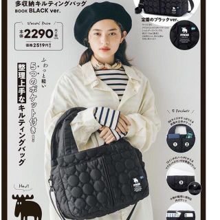 タカラジマシャ(宝島社)のHappyପ(⑅ˊᵕˋ⑅)ଓ様専用★ほぼ新品★ moz 多機能キルティングバック(トートバッグ)