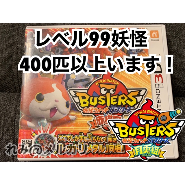 日本限定 妖怪ウォッチ スキヤキ 赤猫団 3DS hostiesurprises.com