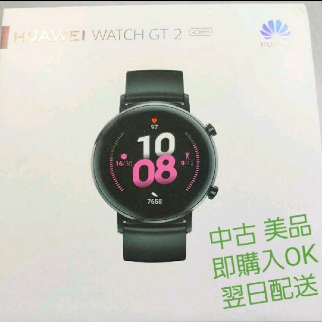 HUAWEI(ファーウェイ)の【美品・動作確認済】HUAWEI WATCH GT 2 42mm Sports メンズの時計(腕時計(デジタル))の商品写真