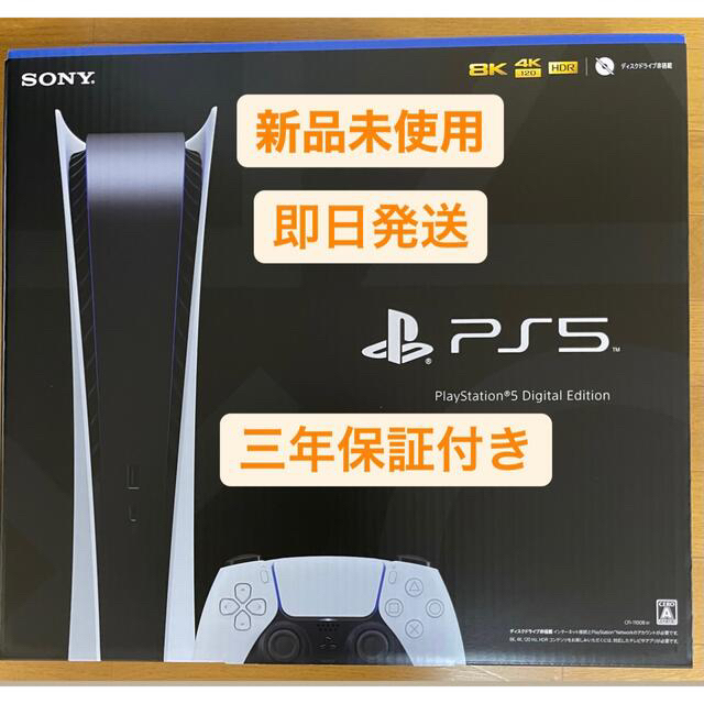 SONY - 【値下げしました！】ps5 PlayStation5