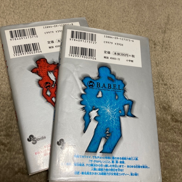 小学館(ショウガクカン)の絶対可憐チルドレン1〜43巻【コミックセット】椎名高志 エンタメ/ホビーの漫画(少年漫画)の商品写真