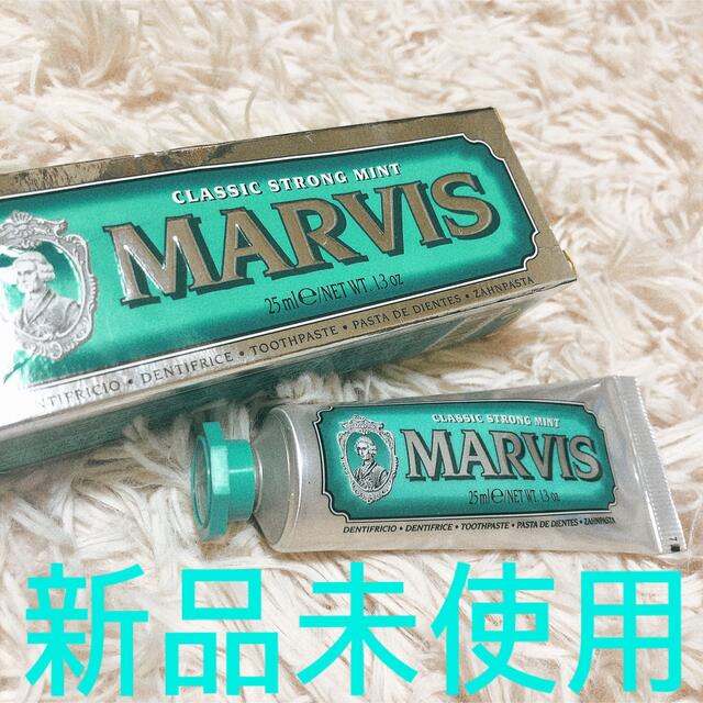 MARVIS(マービス)の【新品未使用】MARVIS マーヴィス　クラシックストロングミント コスメ/美容のオーラルケア(歯磨き粉)の商品写真