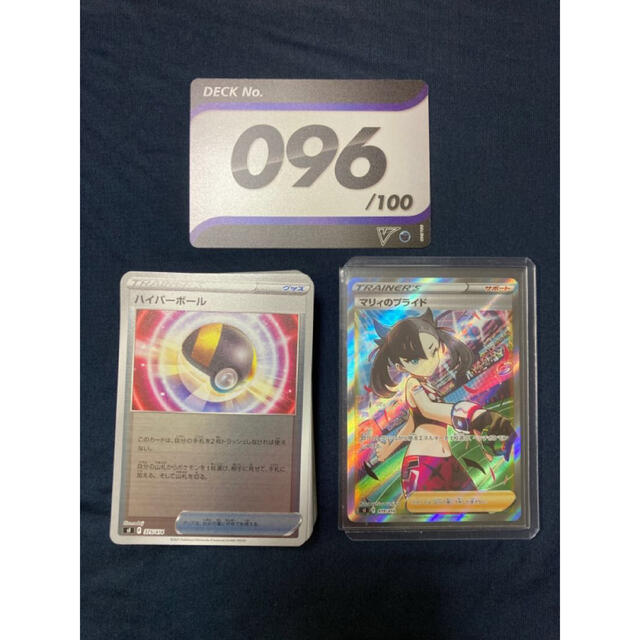 ポケモンカード スタートデッキ100 96 マリィのプライド SR-