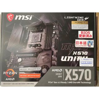 新品 MSI MEG X570 UNIFYの通販 by yezhao's shop|ラクマ