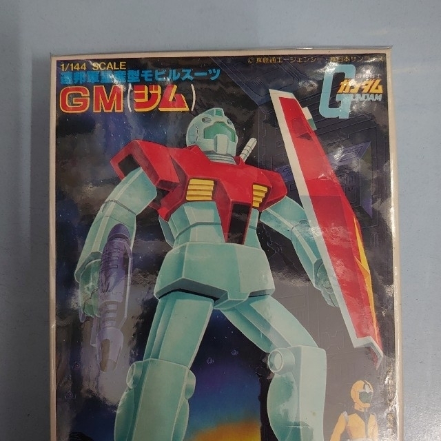 旧ガンプラ。ジム.初版品。