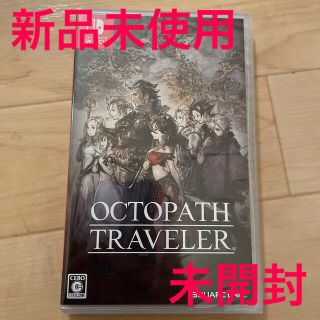 ニンテンドースイッチ(Nintendo Switch)のOCTOPATH TRAVELER（オクトパストラベラー） Switch(家庭用ゲームソフト)