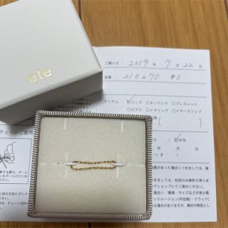 エテ(ete)のete リング(リング(指輪))