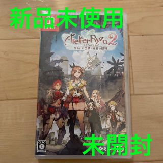 ニンテンドースイッチ(Nintendo Switch)のライザのアトリエ2 ～失われた伝承と秘密の妖精～ Switch(家庭用ゲームソフト)