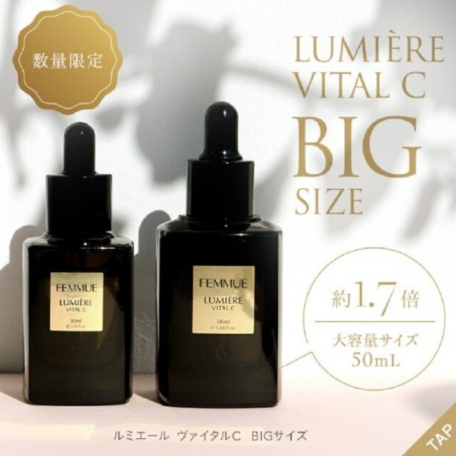 新品・未使用　femmue ファミュ ルミエール　ヴァイタルクリーム 45g