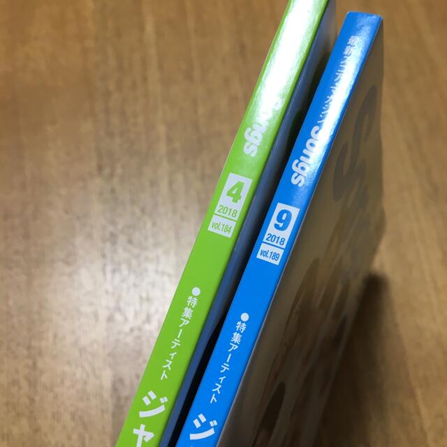 Songs (ソングス) 2018年09月号、04月号(ジャニーズWEST特集） エンタメ/ホビーの雑誌(音楽/芸能)の商品写真