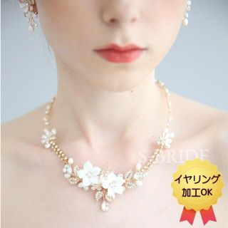 ホワイトフラワーのネックレス＆ピアス＊イヤリング加工OK＊[N46](ネックレス)